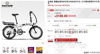 续航55km 贝纳利电动自行车售价3188元